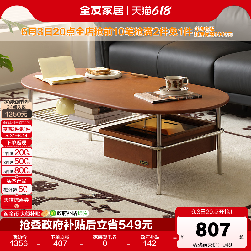 全友家居2026新款中古风客厅家用小户型实木皮茶几电视机柜组合