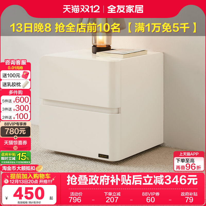 全友家居现代简约床头柜