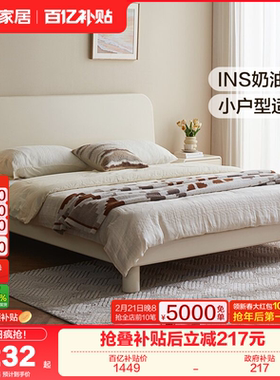 全友家居INS奶油风白色单人床1米5新款小户型卧室实木床脚家具