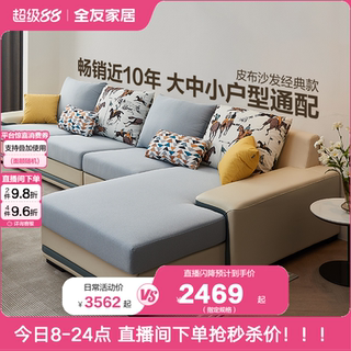 政府补贴全友家居现代简约实木框架沙发客厅家具转角科技布艺沙发