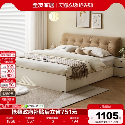 全友家居榻榻米现代简约