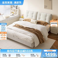 全友家居貓爪絨布奶油風布藝床