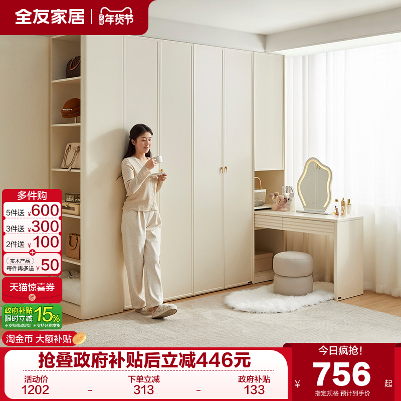全友家居现代简约家用卧室带梳妆台一体l型转角衣柜小户型衣橱,住宅家具,自由组合衣柜,淘宝优惠券,粉丝福利购,淘宝优惠卷