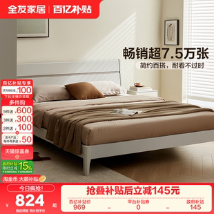 全友家居实木框架储物收纳床1米5家具主卧室现代简约1米8双人床