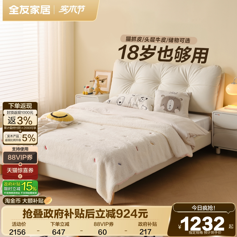 全友家居奶油风1米5儿童床男孩储物2026新款1米2单人床女孩公主床