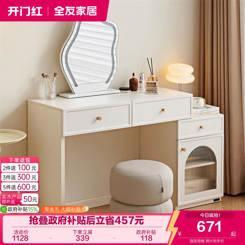 全友家居现代简约梳妆台图片