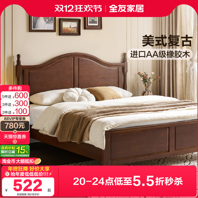 美式实木床复古风双人床