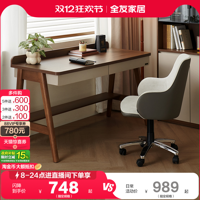 ۻ㣺ȫѼҾʽο鷿ö๦ʵľŰ칫ӹ̨ 756.3Ԫ()