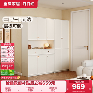 柜收纳柜一体靠墙家用门口大容量超大玄关柜 政府补贴全友家居鞋
