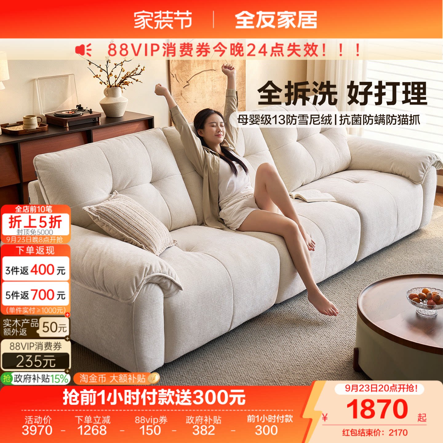 全友家居现代简约布艺沙发图片