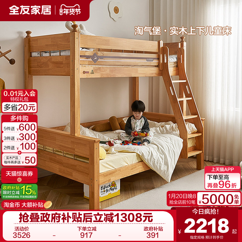 全友家居实木儿童上下铺双层床卧室互不干扰姐弟床儿童房高低床,住宅家具,高低/子母床,淘宝优惠券,粉丝福利购,淘宝优惠卷