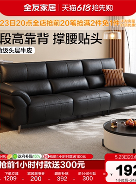 全友家居现代简约真皮沙发客厅2026新款极简小户型黑色直排沙发