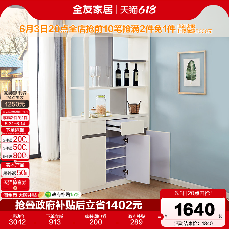 全友家居简约现代门厅柜酒柜玄关柜屏风入户正对门客厅隔断柜家具