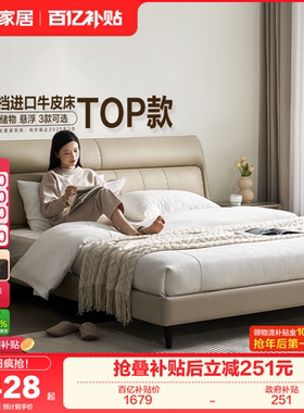 政府补贴全友家居主卧室大床高端大气悬浮软包真皮床1米8双人床