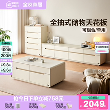 全友家居奶油风客厅茶几电视柜组合新款家用小户型储物收纳柜家具