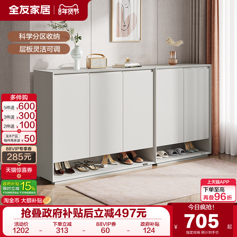 全友家居现代简约小户型入户大容量多层超大鞋柜收纳柜家用玄关柜,住宅家具,鞋柜,淘宝优惠券,粉丝福利购,淘宝优惠卷