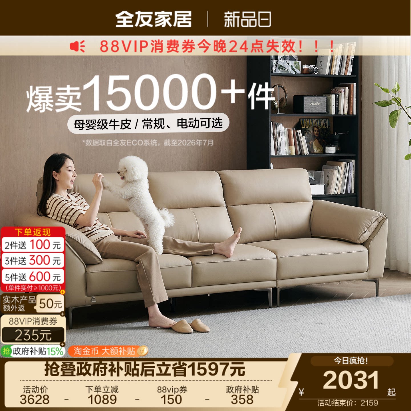 全友家居现代客厅真皮沙发图片