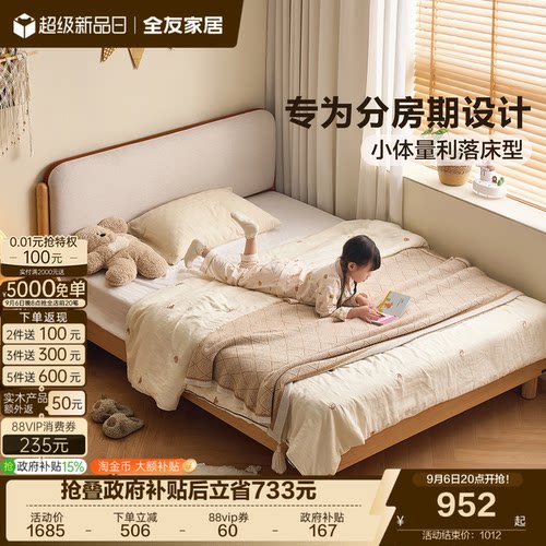全友家居原木风儿童床