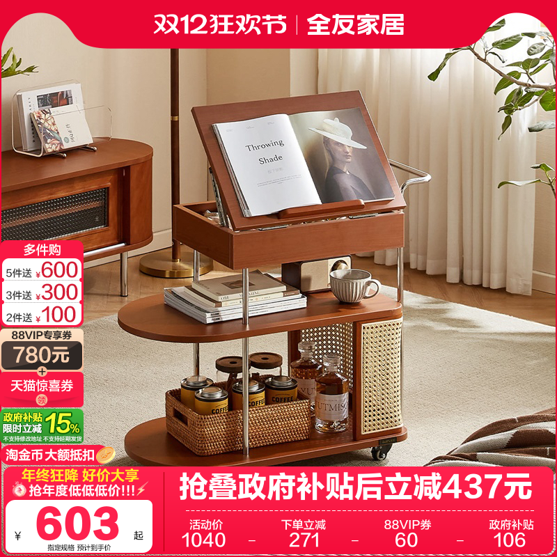 全友家居中古风沙发边几小户型客厅移动小推车2025新款阳台茶桌台