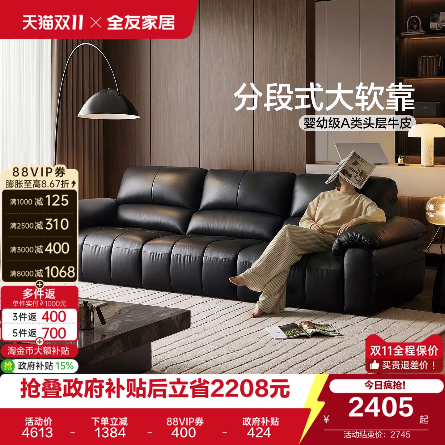 全友家居现代简约头层牛皮真皮沙发客厅2026新款轻奢半青皮沙发