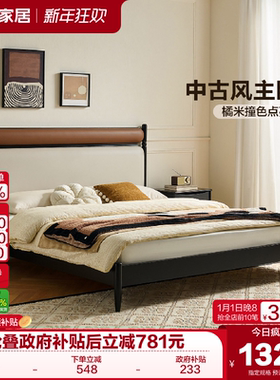 全友家居中古风主卧室软包床1米8双人床2025新款实木铺板单人床