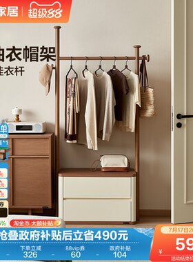全友家居新中式带抽衣帽架