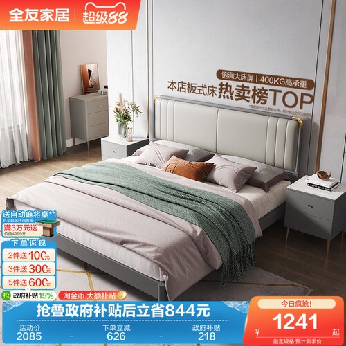全友家居轻奢风实木双人床