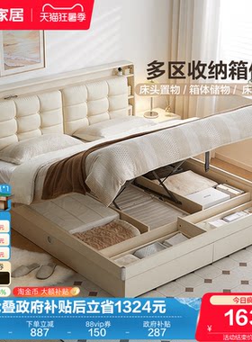 全友家居奶油风板式床