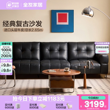 全友家居复古真皮沙发客厅2025新款黑色沙发小户型直排像素沙发