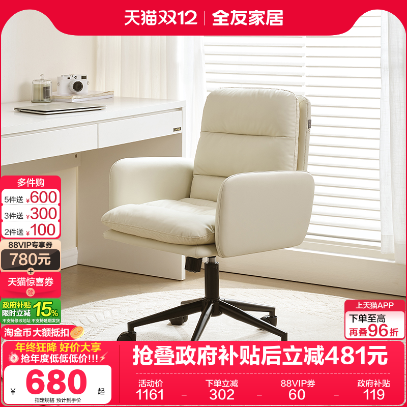 全友家居北欧简约风书桌