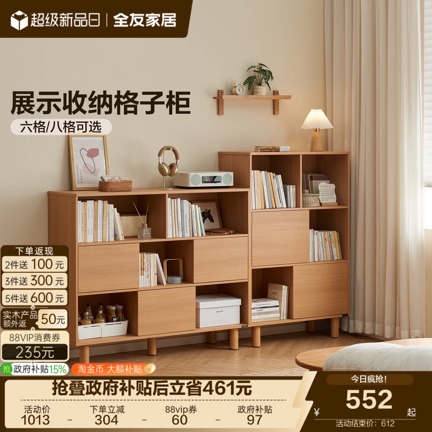 全友家居沙发旁边柜客厅家用实木脚靠墙储物展示柜卧室床尾置物柜