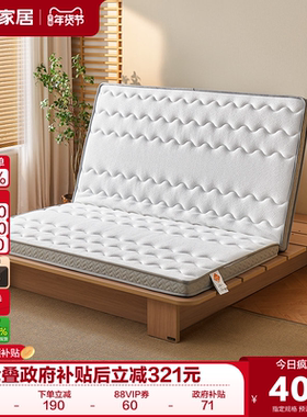 全友家居家用可折叠护脊椰棕床垫卧室薄款0胶水棕垫硬垫子10cm厚