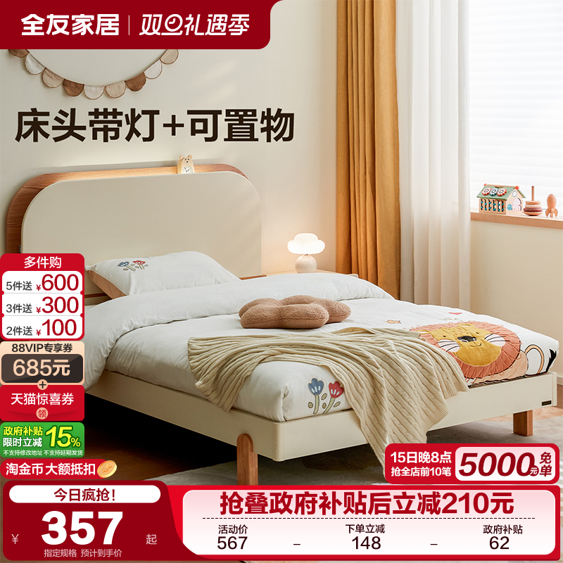 全友家居简约现代儿童床1米5男孩卧室床女生公主床1.2米单人床