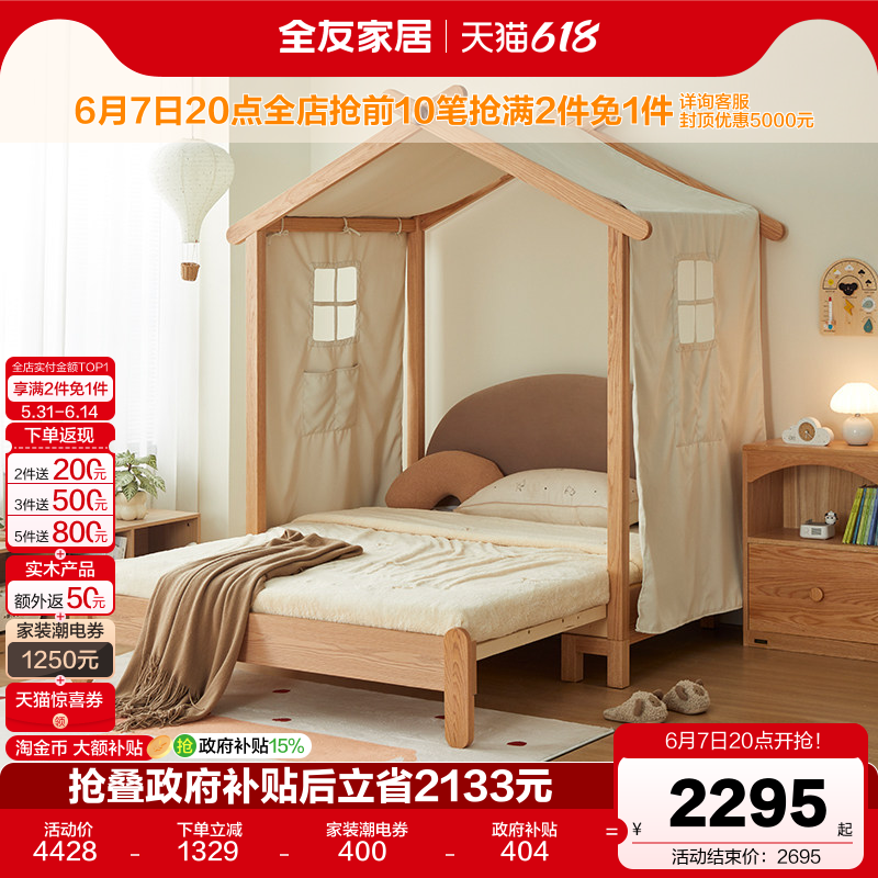 全友家居北欧风儿童房树屋帐篷床卧室家具男女小孩可伸缩木屋床
