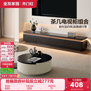 极简落地电视柜收纳储物柜一体客厅家用茶几边几组合 全友家居意式