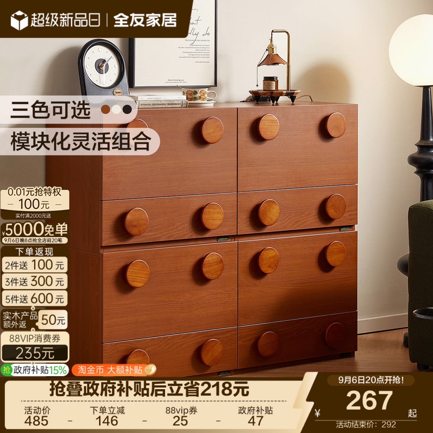 全友家居卡门中古风客厅靠墙储物柜卧室床头收纳置物斗柜国家补贴										