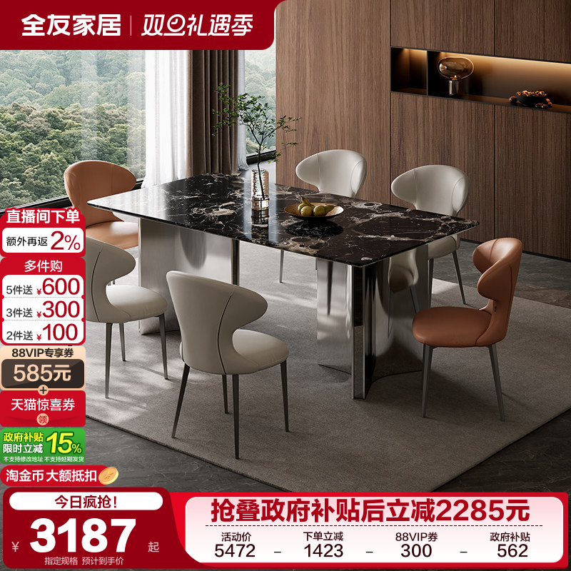 全友家居天然奢石餐桌客厅家用轻奢高级感大理石长方形吃饭桌子