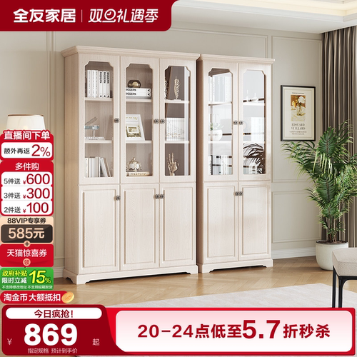 全友家居家用三门书房陈列柜书柜