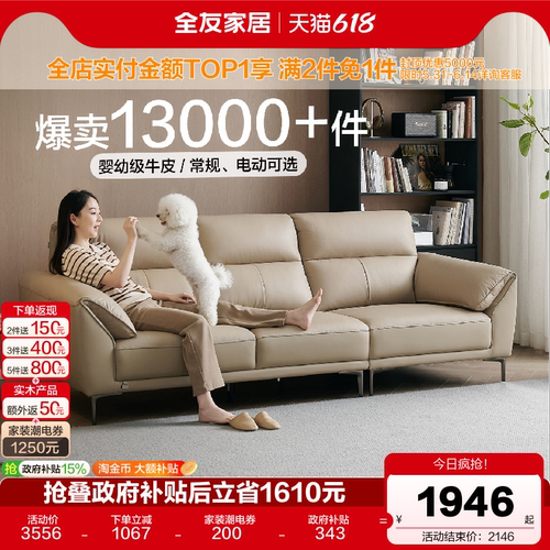 全友家居现代客厅真皮沙发