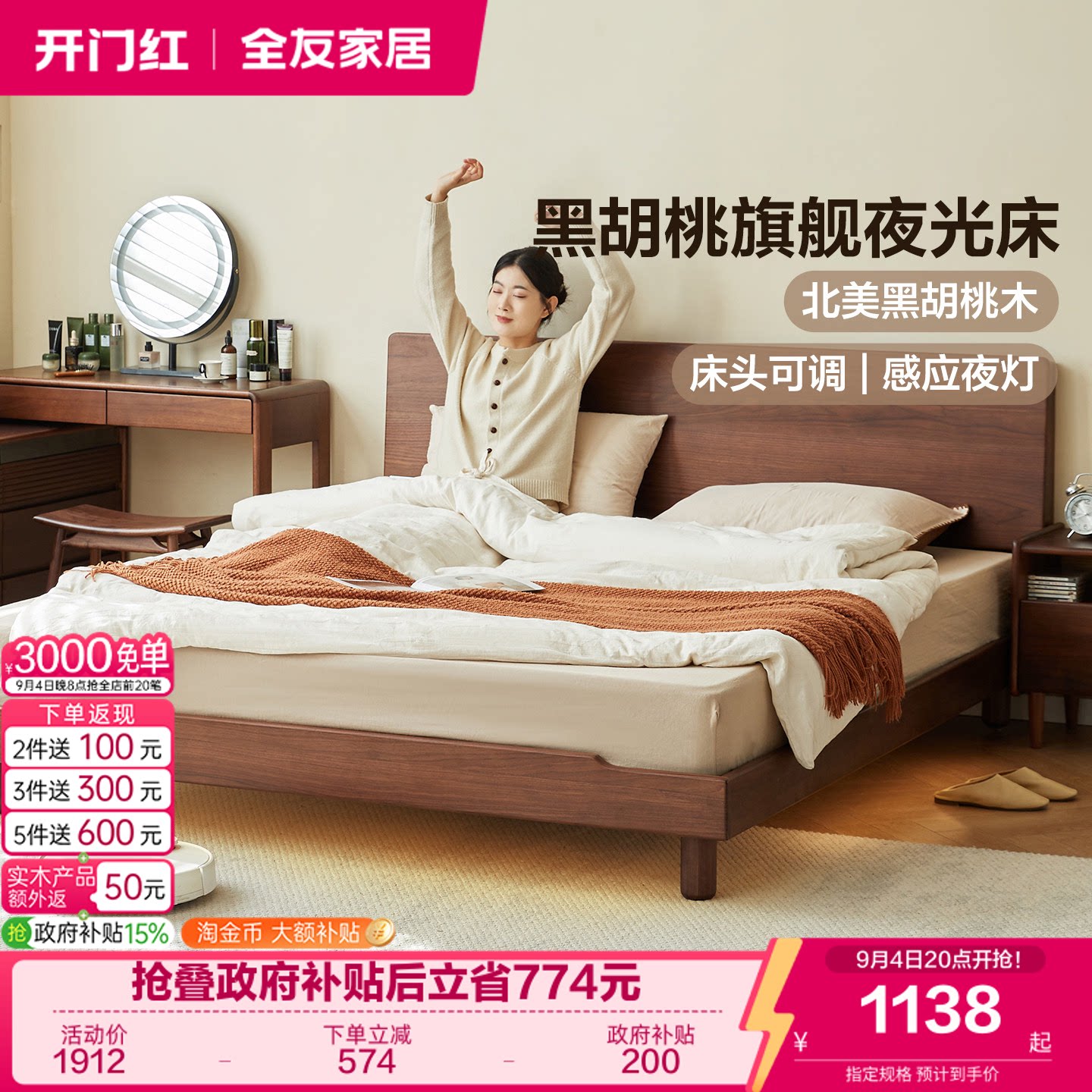 全友家居原木风黑胡桃木实木床图片