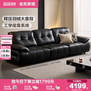 极简头层牛皮真皮沙发复古风客厅新款 全友家居意式 黑色直排家具