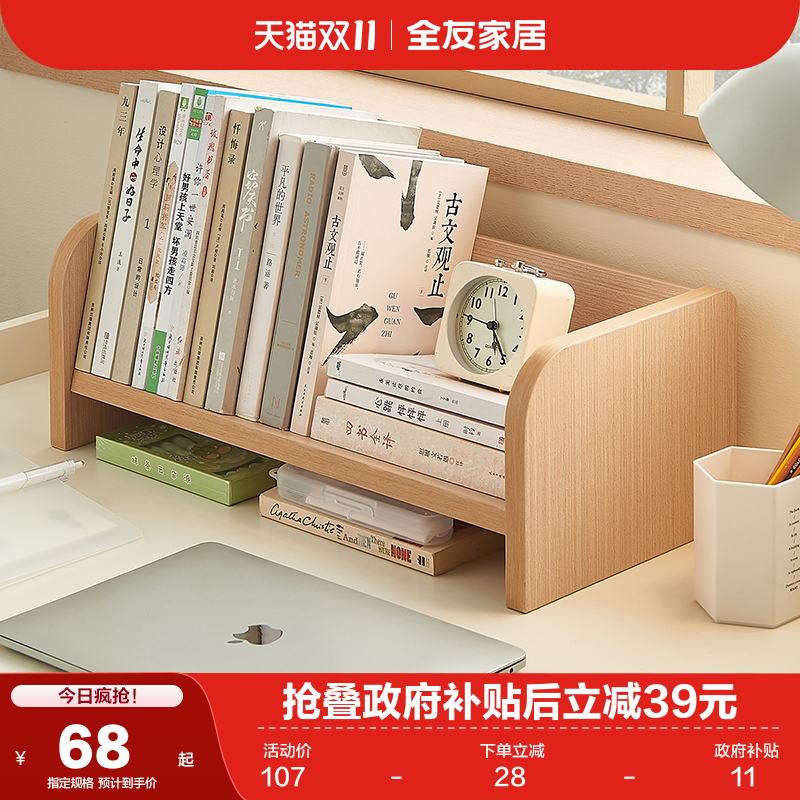 全友家居现代简约置物架电脑架