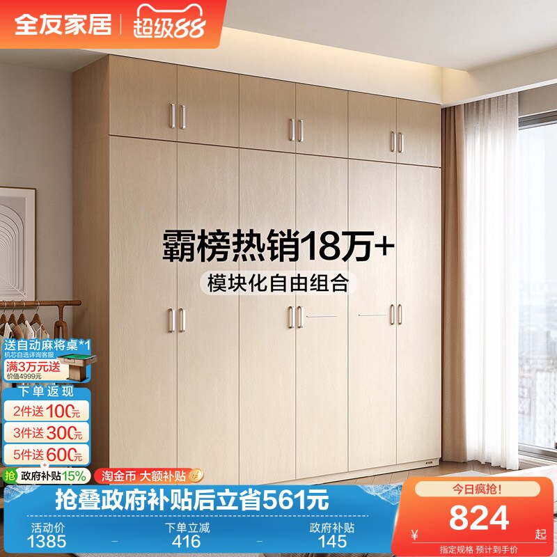 全友家居现代简约组合衣柜子卧室家用原木风白橡木纹成品衣橱家具