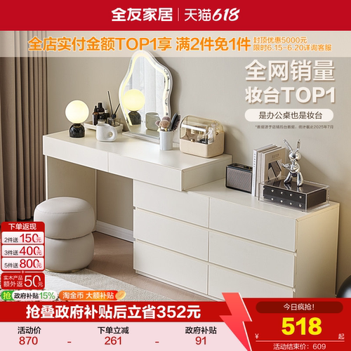 全友家居简约现代梳妆台化妆桌