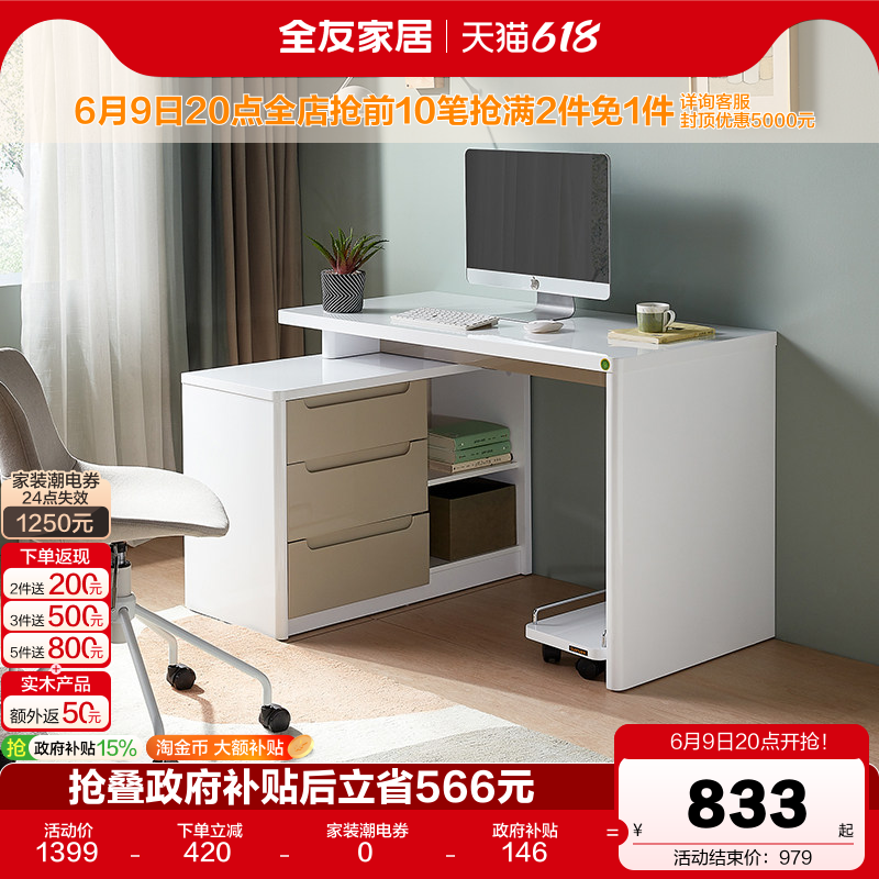 全友家居现代简约转角L型书桌柜一体客厅书房可伸缩办公电脑桌子