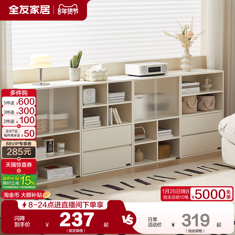 全友家居现代简约卧室书房家用收纳储物组合柜子客厅置物柜书柜,住宅家具,组合书柜,淘宝优惠券,粉丝福利购,淘宝优惠卷