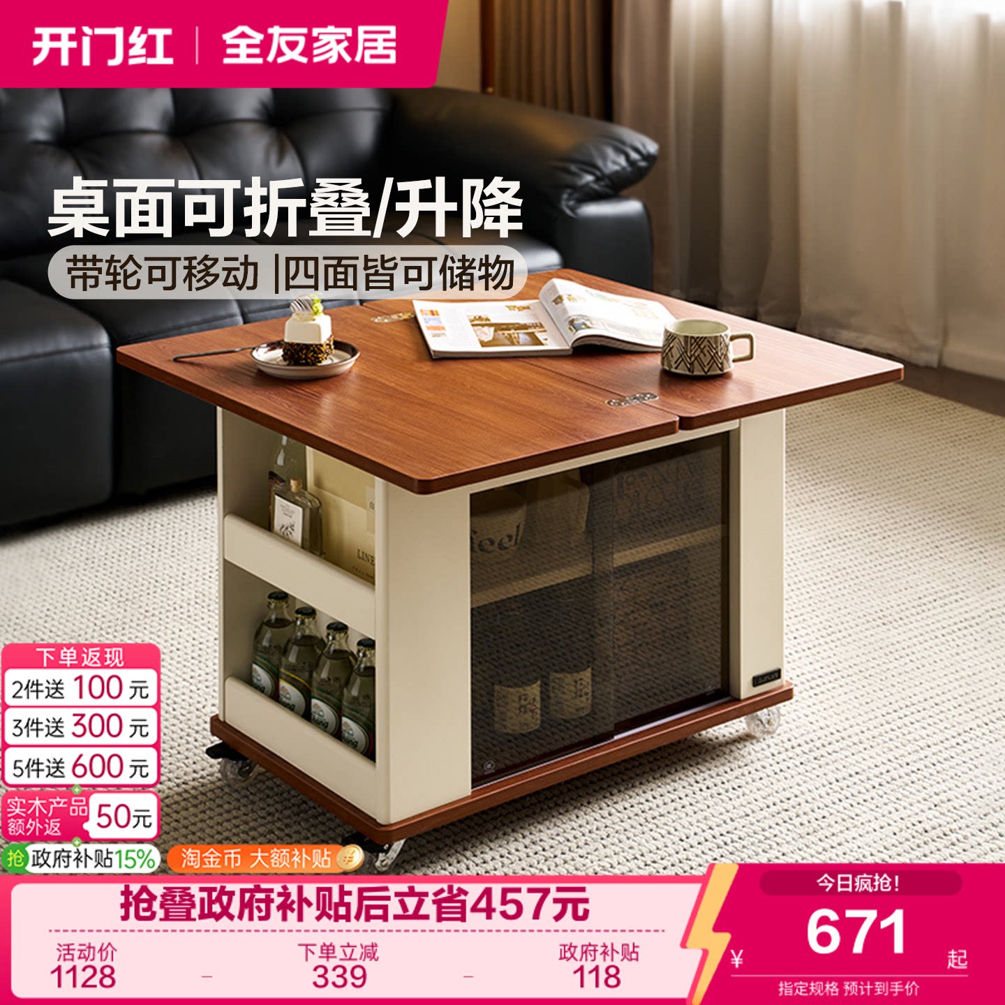 全友家居现代悠哉匣子移动边几图片