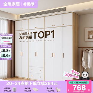 政府补贴全友家居简约现代衣柜木质家用卧室小户型实木拉手衣橱