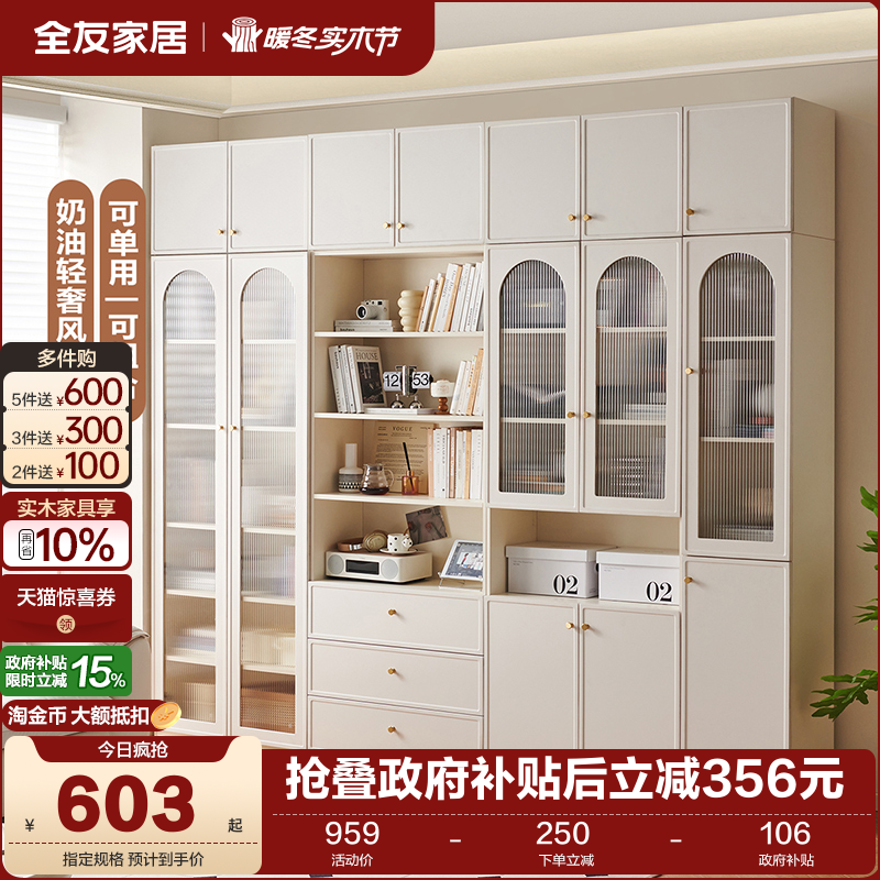 全友家居简约组合书柜