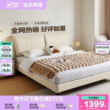 政府补贴全友家居现代简约真皮床2米x2米2主卧室1米8软包双人大床